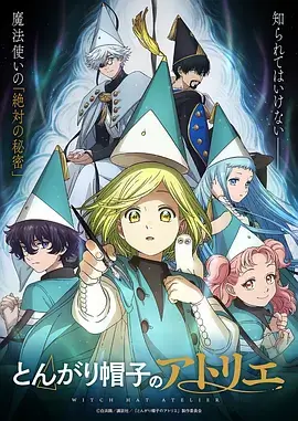 星海拾遗 科幻冒险动漫全集在线观看